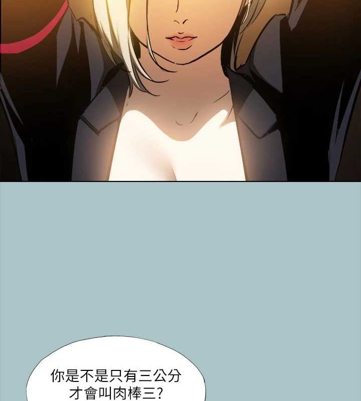 [韩国漫画] 进击的巨根 剧情,OL#[91P]-2