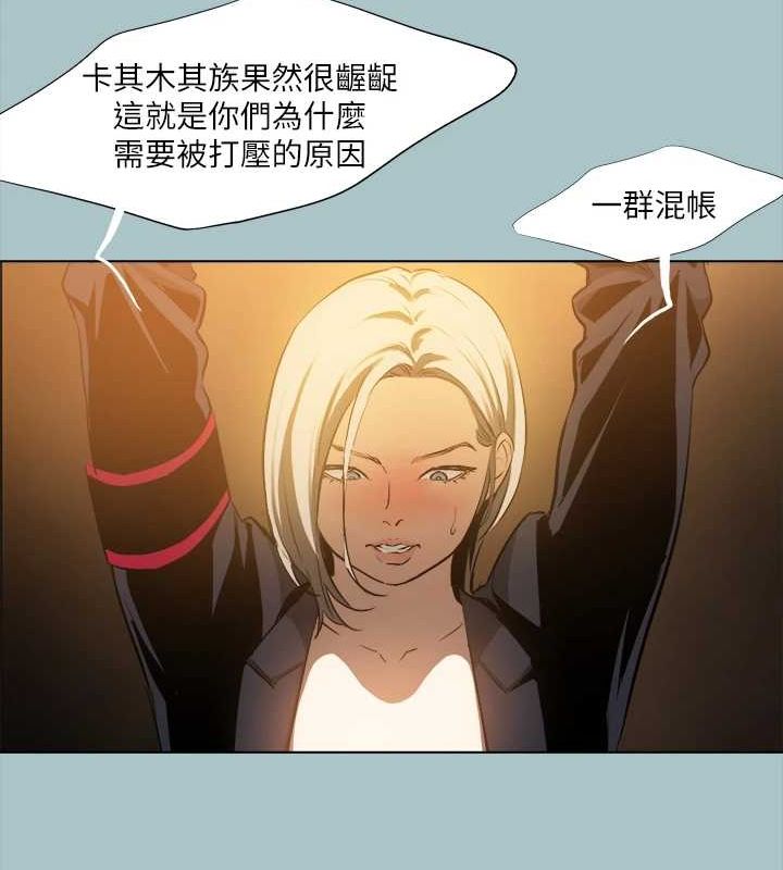 [韩国漫画] 进击的巨根 剧情,OL#[91P]-31