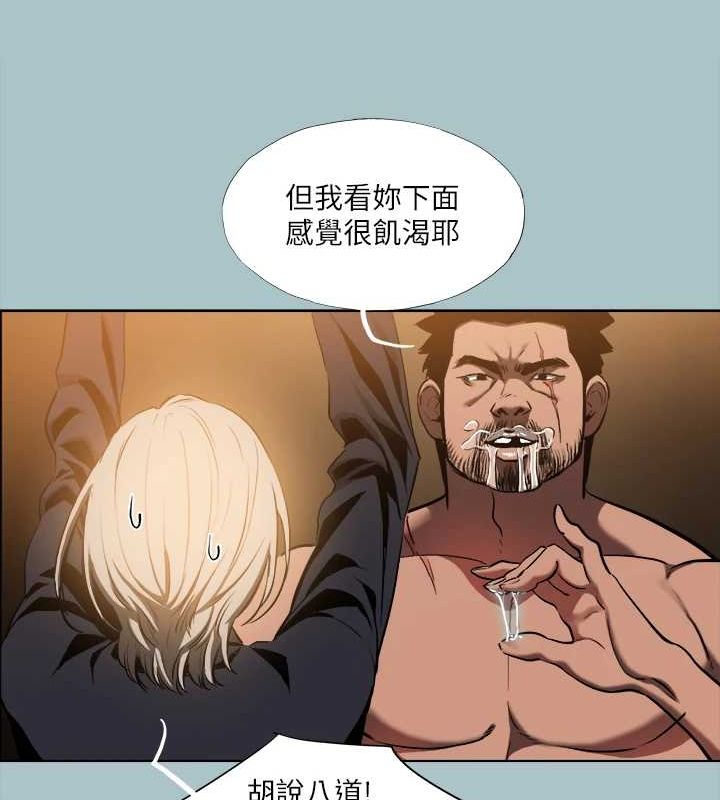 [韩国漫画] 进击的巨根 剧情,OL#[91P]-49