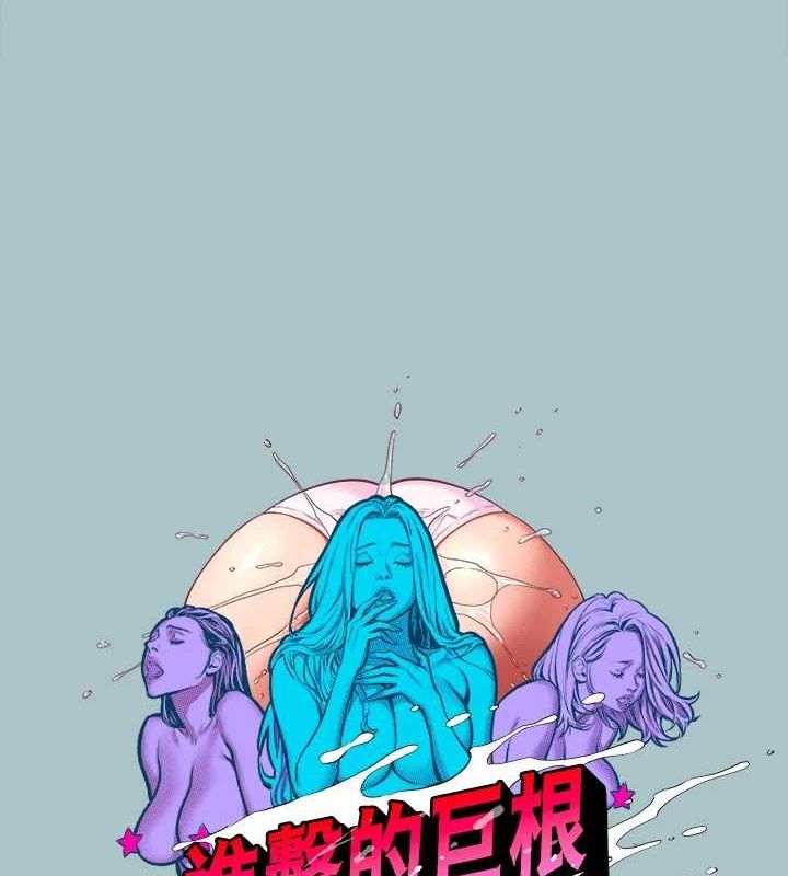 [韩国漫画] 进击的巨根 剧情,OL#[91P]-5