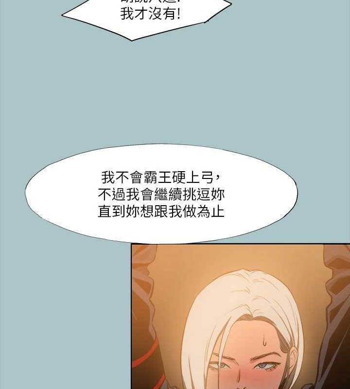 [韩国漫画] 进击的巨根 剧情,OL#[91P]-50