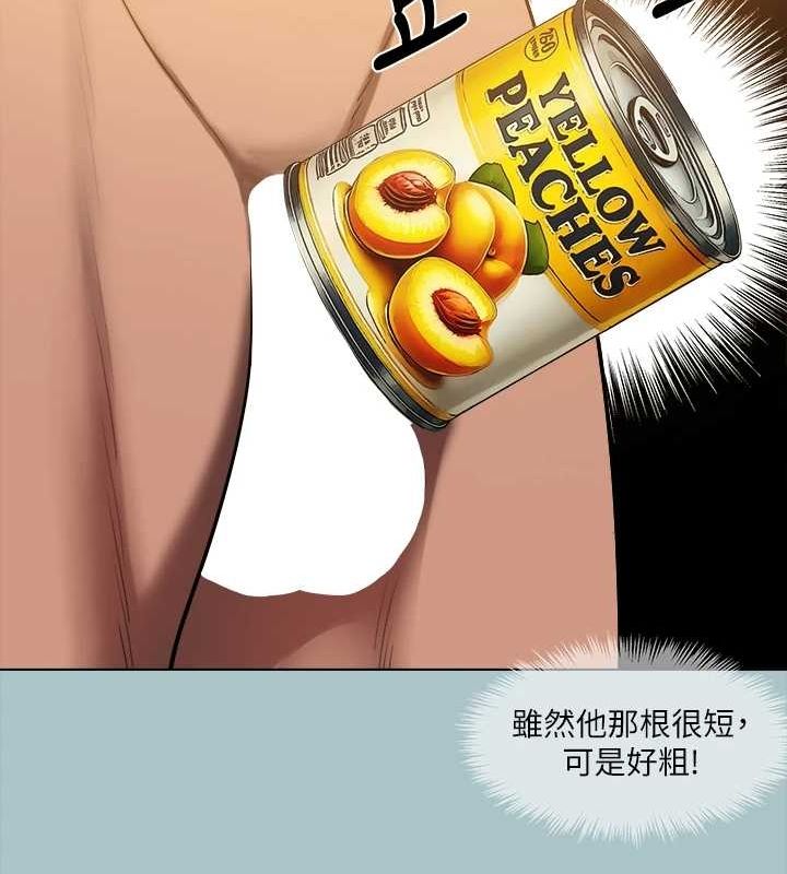 [韩国漫画] 进击的巨根 剧情,OL#[91P]-62