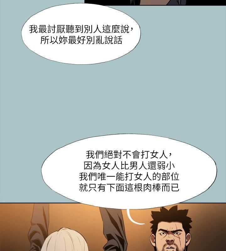 [韩国漫画] 进击的巨根 剧情,OL#[91P]-8