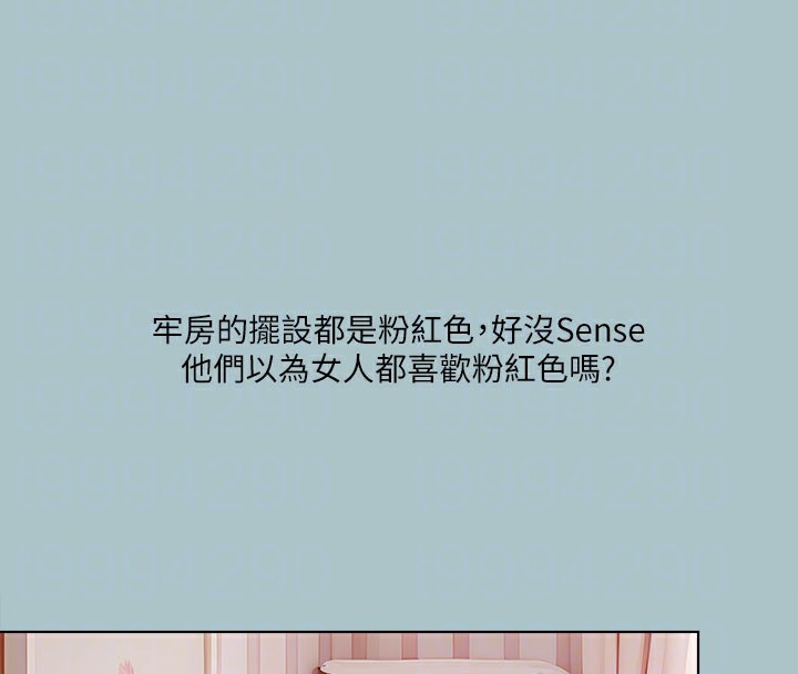 [韩国漫画] 进击的巨根 剧情,OL#[111P]-103