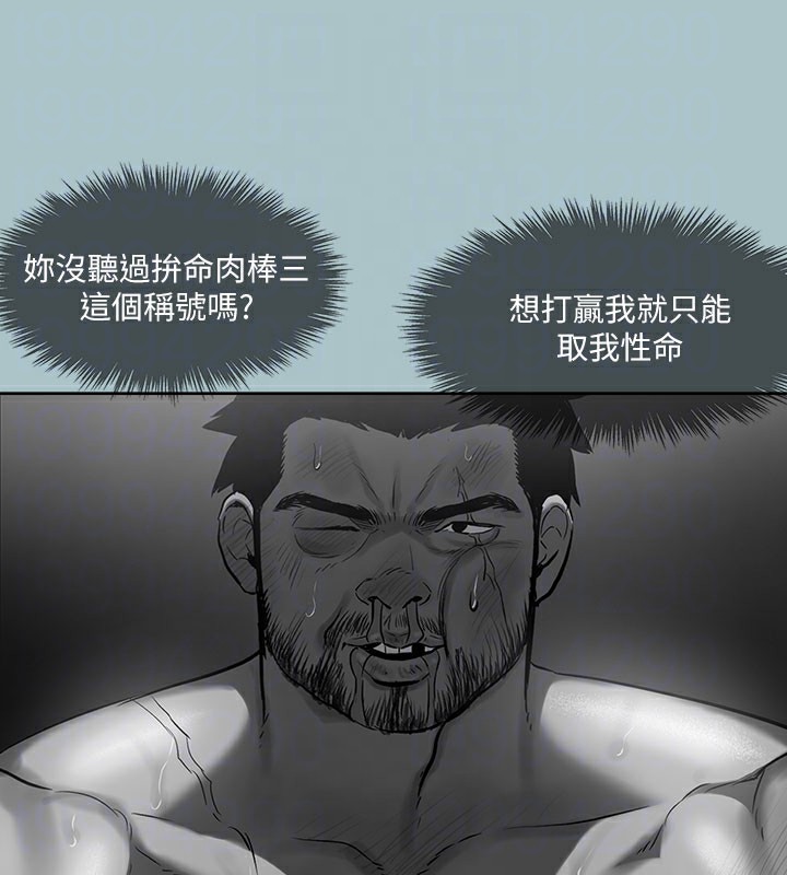 [韩国漫画] 进击的巨根 剧情,OL#[111P]-106