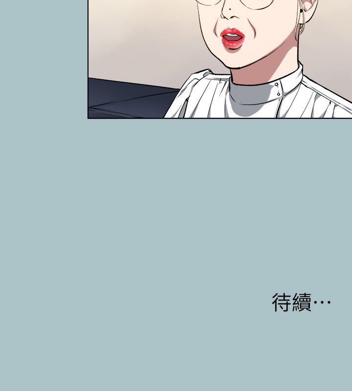 [韩国漫画] 进击的巨根 剧情,OL#[111P]-111