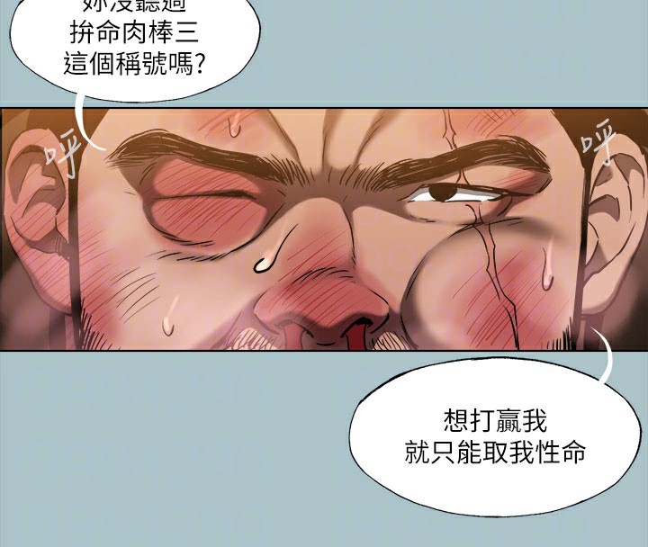 [韩国漫画] 进击的巨根 剧情,OL#[111P]-21