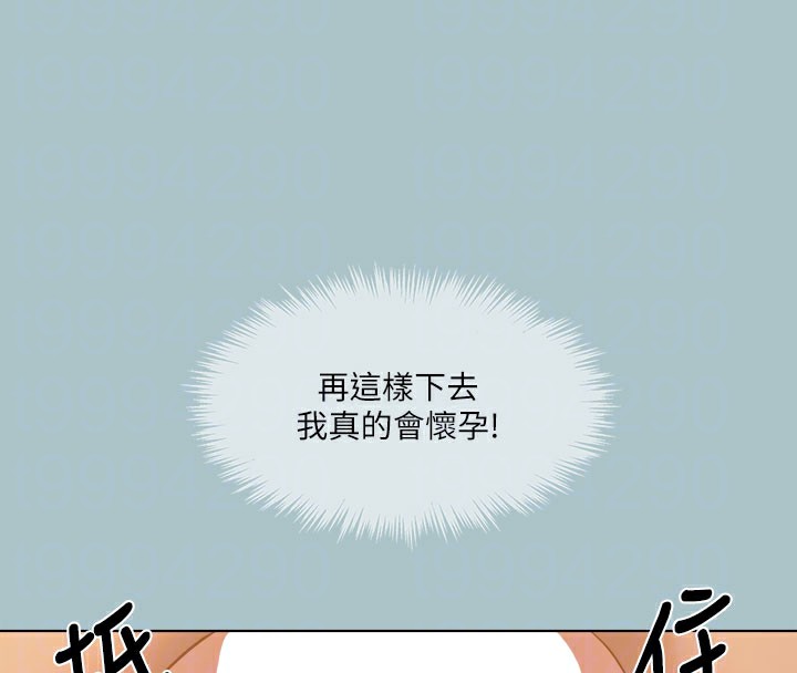 [韩国漫画] 进击的巨根 剧情,OL#[111P]-35