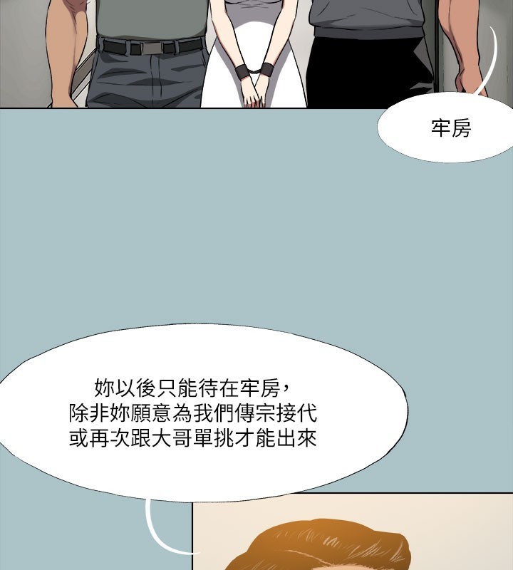 [韩国漫画] 进击的巨根 剧情,OL#[111P]-84