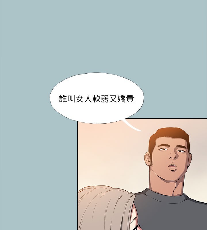[韩国漫画] 进击的巨根 剧情,OL#[111P]-97