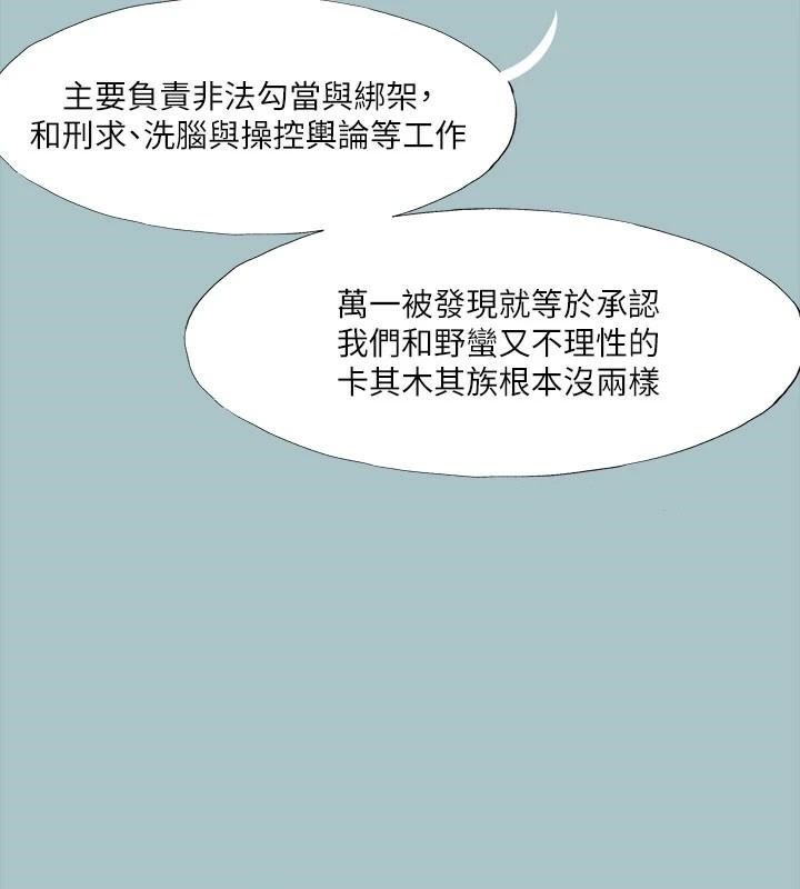 [韩国漫画] 进击的巨根 剧情,OL#[121P]-10