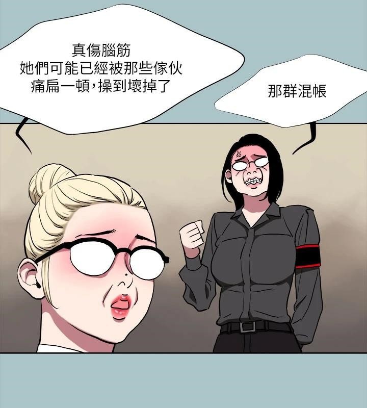 [韩国漫画] 进击的巨根 剧情,OL#[121P]-11