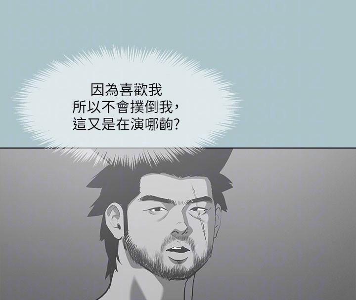 [韩国漫画] 进击的巨根 剧情,OL#[121P]-116