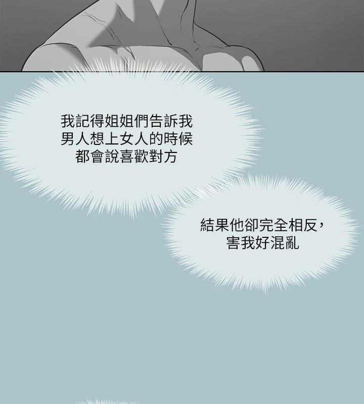 [韩国漫画] 进击的巨根 剧情,OL#[121P]-117
