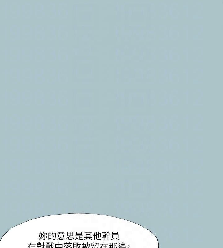 [韩国漫画] 进击的巨根 剧情,OL#[121P]-17