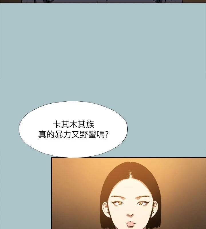 [韩国漫画] 进击的巨根 剧情,OL#[121P]-21
