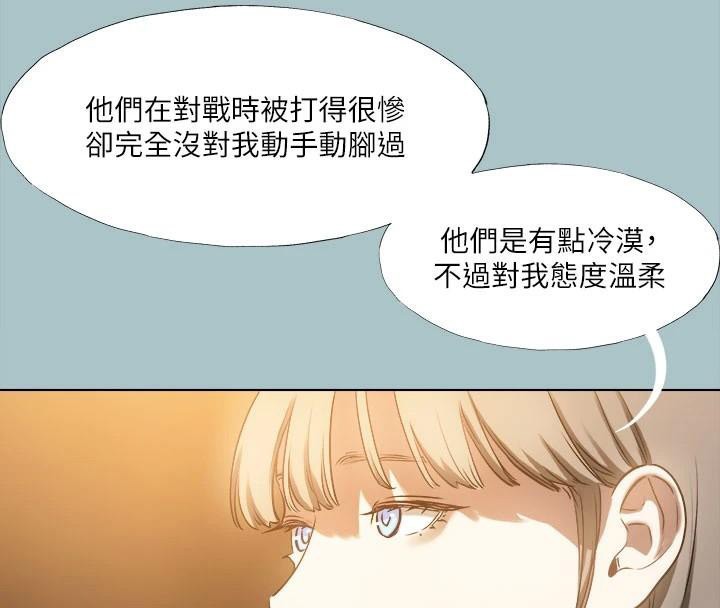 [韩国漫画] 进击的巨根 剧情,OL#[121P]-23