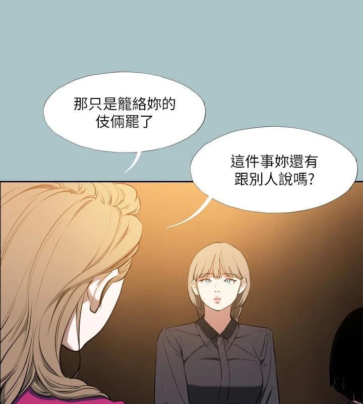 [韩国漫画] 进击的巨根 剧情,OL#[121P]-27
