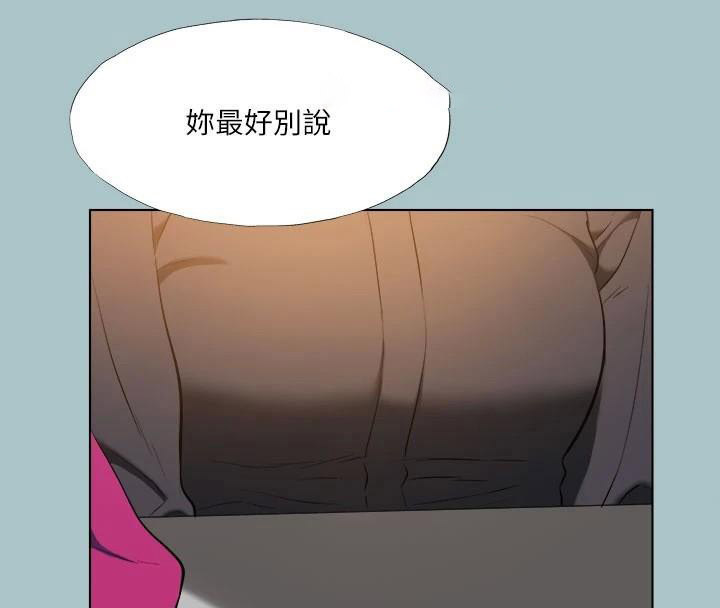 [韩国漫画] 进击的巨根 剧情,OL#[121P]-30