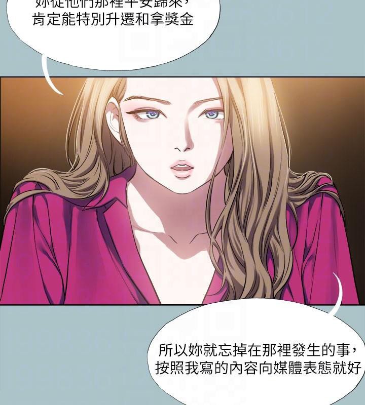 [韩国漫画] 进击的巨根 剧情,OL#[121P]-32