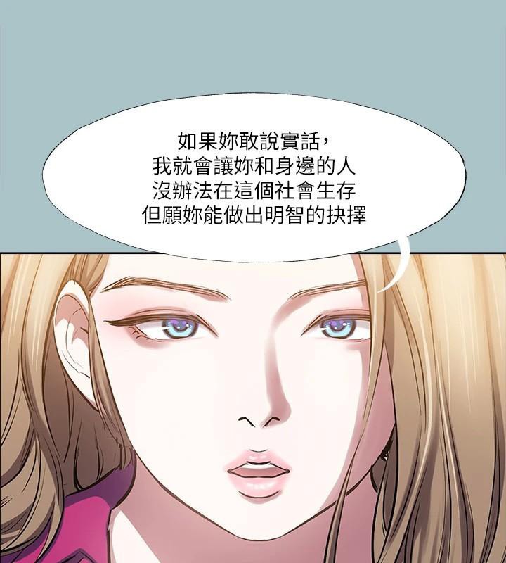 [韩国漫画] 进击的巨根 剧情,OL#[121P]-34