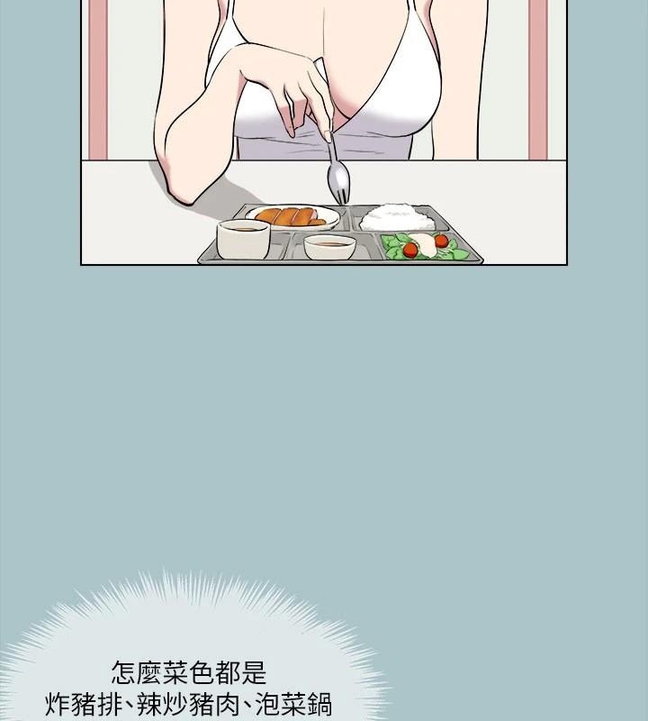 [韩国漫画] 进击的巨根 剧情,OL#[121P]-42