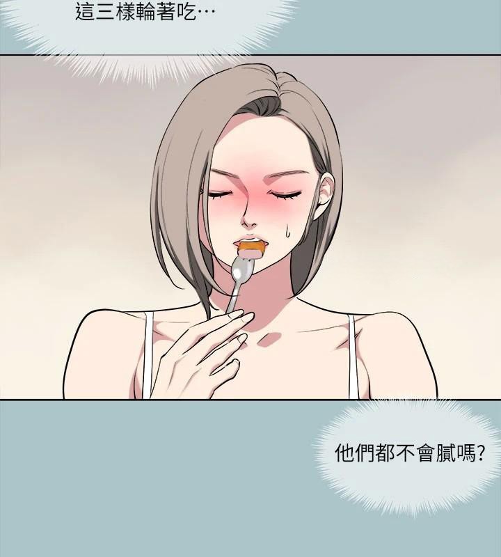 [韩国漫画] 进击的巨根 剧情,OL#[121P]-43