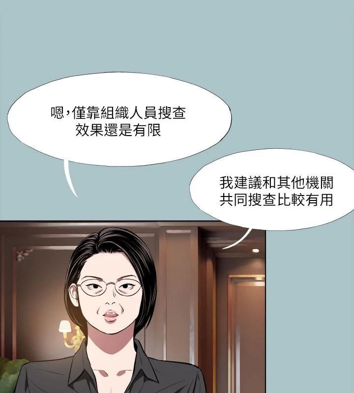 [韩国漫画] 进击的巨根 剧情,OL#[121P]-6