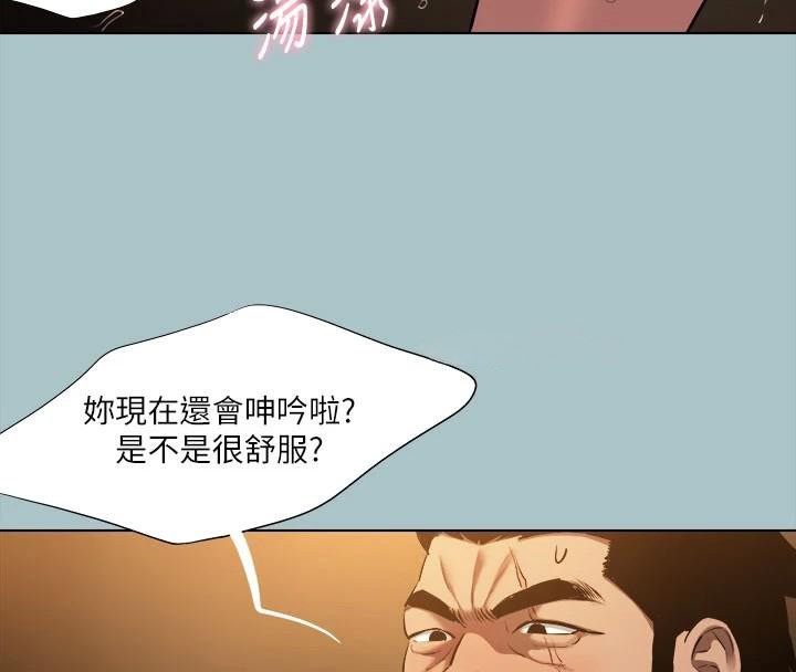[韩国漫画] 进击的巨根 剧情,OL#[121P]-69