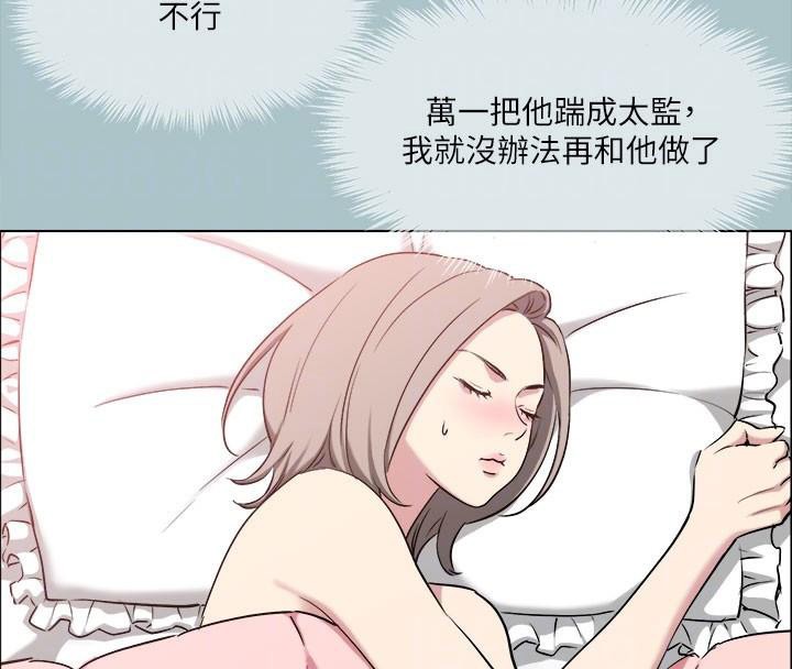 [韩国漫画] 进击的巨根 剧情,OL#[121P]-75