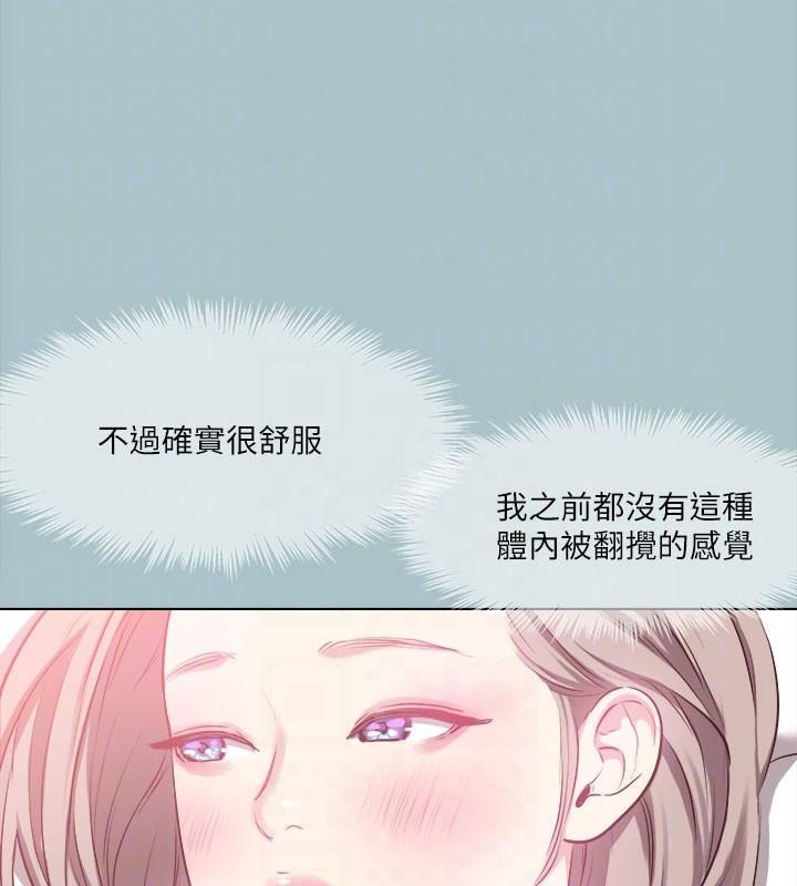 [韩国漫画] 进击的巨根 剧情,OL#[121P]-79