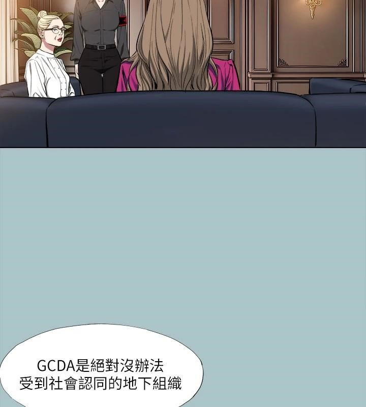 [韩国漫画] 进击的巨根 剧情,OL#[121P]-8