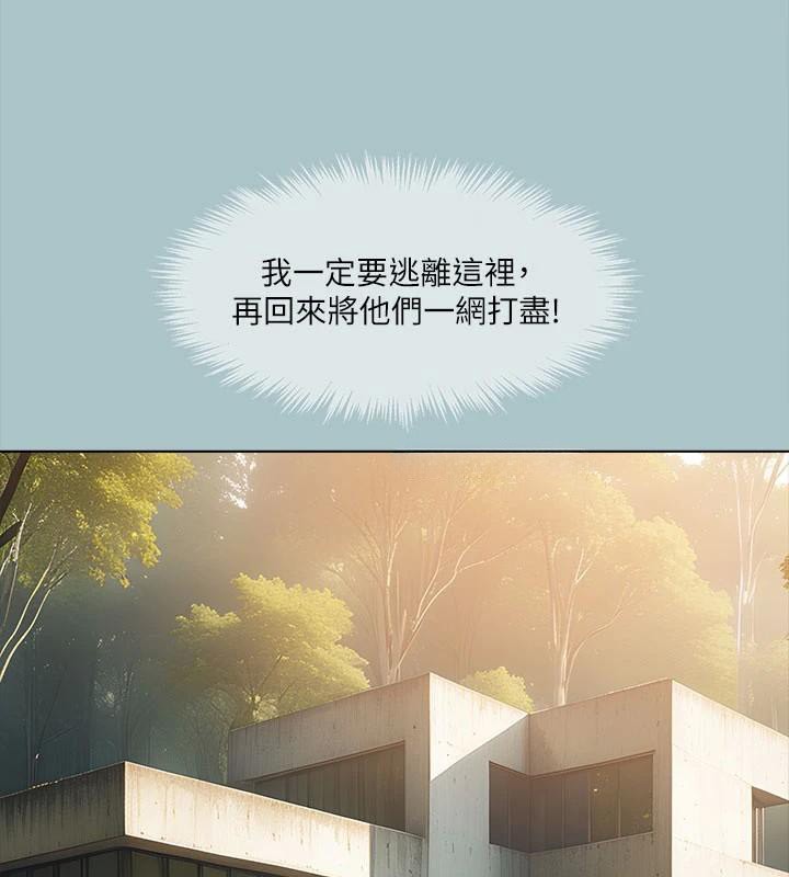 [韩国漫画] 进击的巨根 剧情,OL#[121P]-82