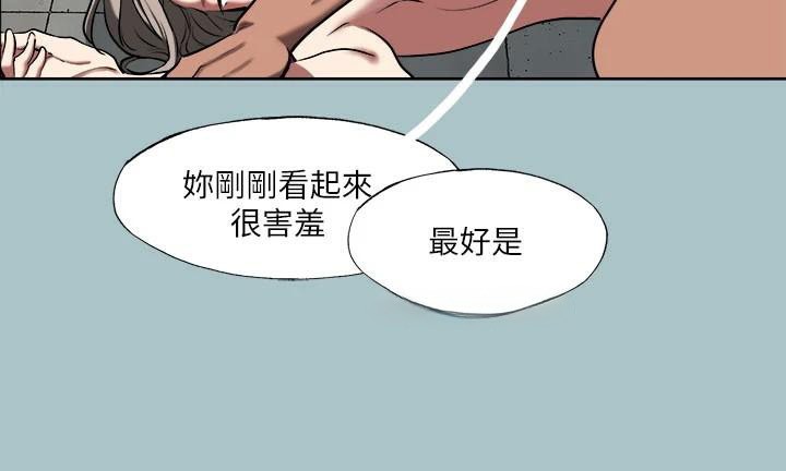 [韩国漫画] 进击的巨根 剧情,OL#[121P]-98