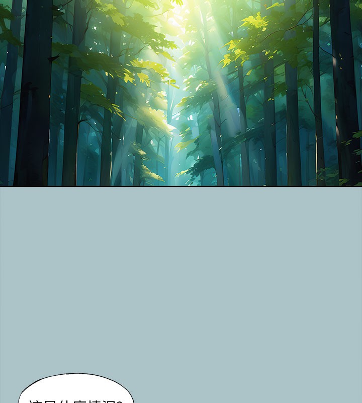 [韩国漫画] 进击的巨根 剧情,OL#[111P]-17