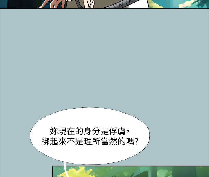 [韩国漫画] 进击的巨根 剧情,OL#[111P]-19