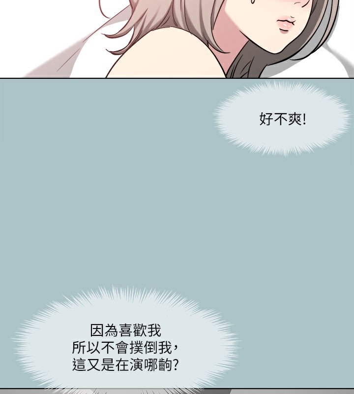 [韩国漫画] 进击的巨根 剧情,OL#[111P]-2