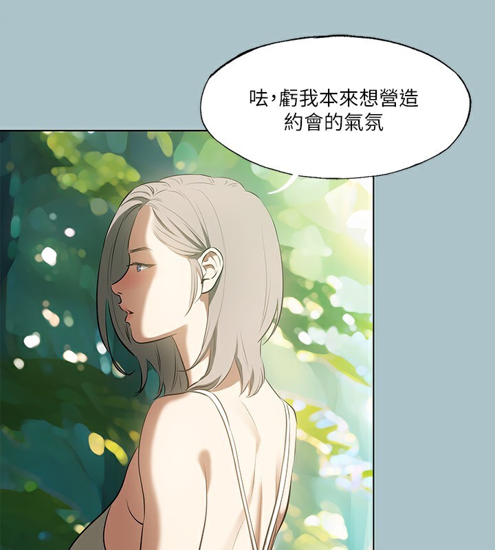 [韩国漫画] 进击的巨根 剧情,OL#[111P]-23