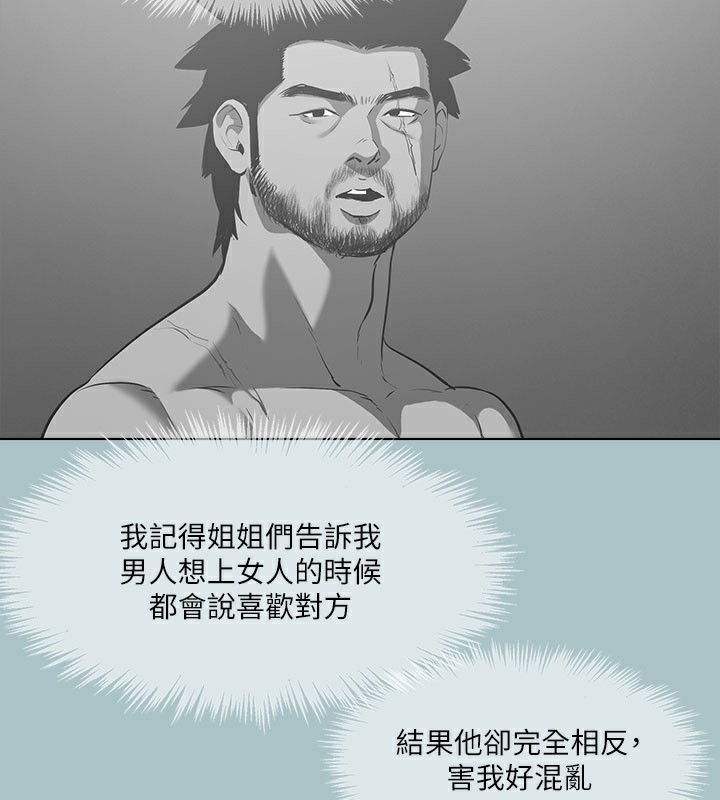 [韩国漫画] 进击的巨根 剧情,OL#[111P]-3