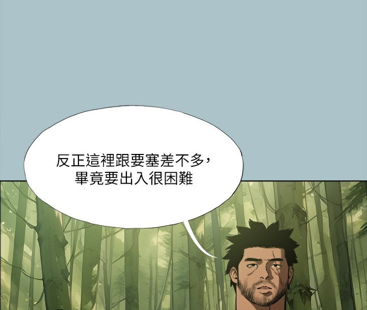 [韩国漫画] 进击的巨根 剧情,OL#[111P]-39