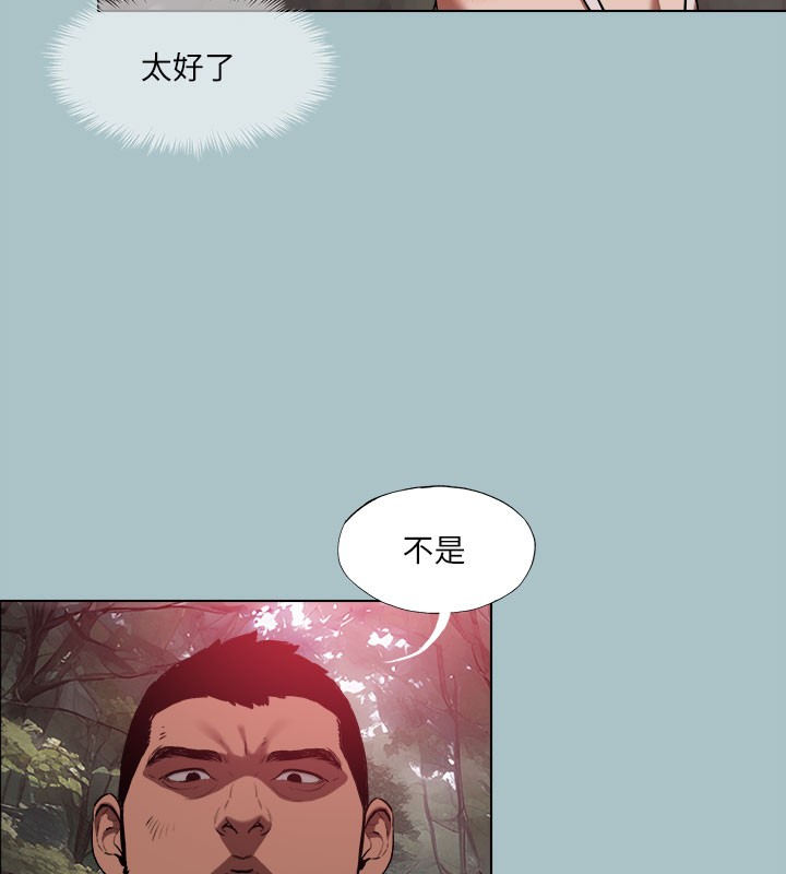 [韩国漫画] 进击的巨根 剧情,OL#[111P]-79