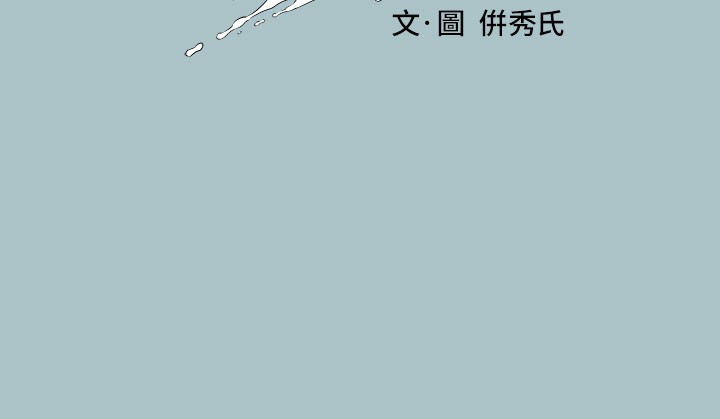 [韩国漫画] 进击的巨根 剧情,OL#[111P]-8