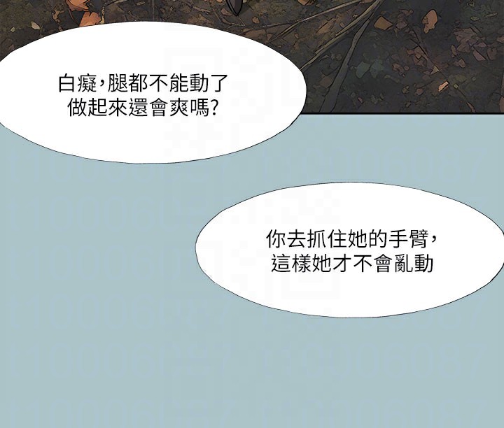 [韩国漫画] 进击的巨根 剧情,OL#[111P]-91