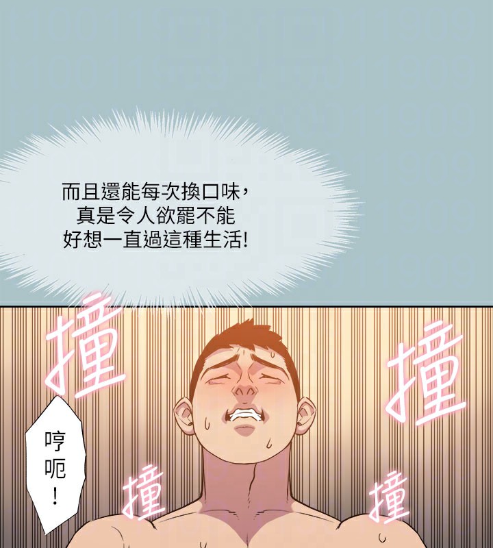 [韩国漫画] 进击的巨根 剧情,OL#[137P]-100