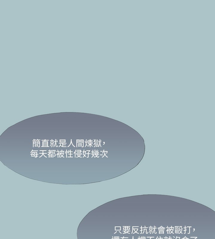 [韩国漫画] 进击的巨根 剧情,OL#[137P]-122