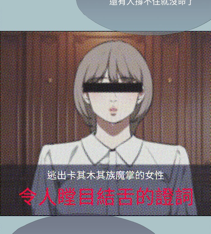 [韩国漫画] 进击的巨根 剧情,OL#[137P]-123