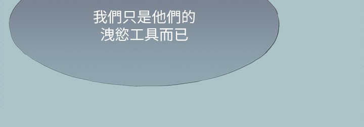 [韩国漫画] 进击的巨根 剧情,OL#[137P]-124