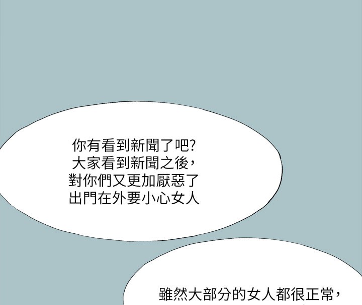 [韩国漫画] 进击的巨根 剧情,OL#[137P]-128