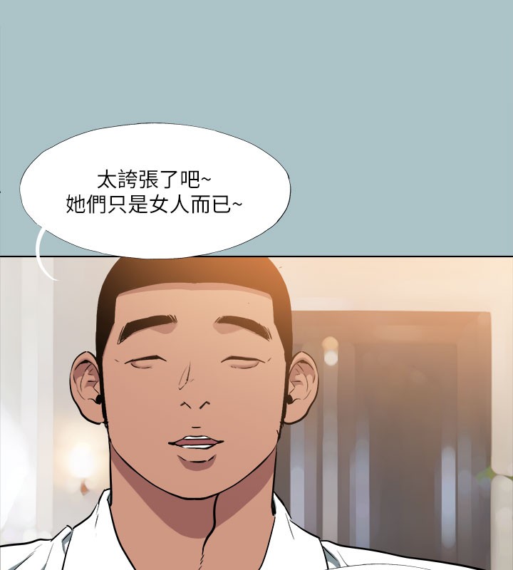 [韩国漫画] 进击的巨根 剧情,OL#[137P]-132
