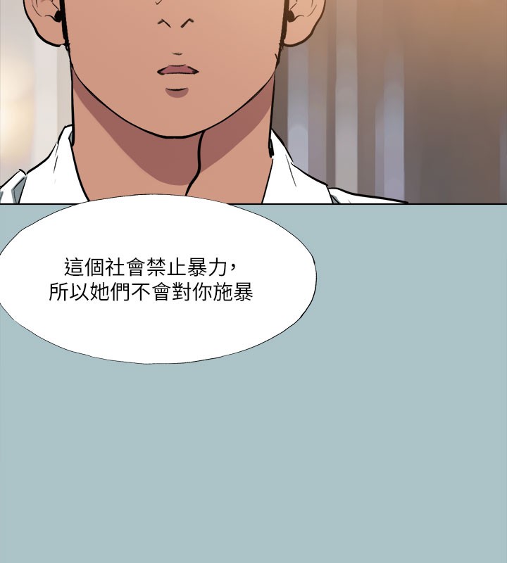 [韩国漫画] 进击的巨根 剧情,OL#[137P]-134